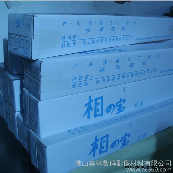 **批发~相之宝冷裱膜2808油画膜图3