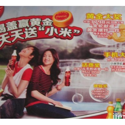 百事围栏膜 围幔膜 帷幔  版