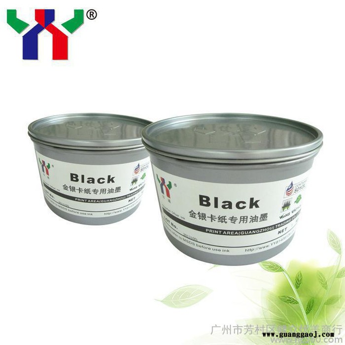 胶片 PVC印刷油墨 合成纸专用 黑图1