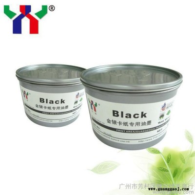 胶片 PVC印刷油墨 合成纸专用 黑