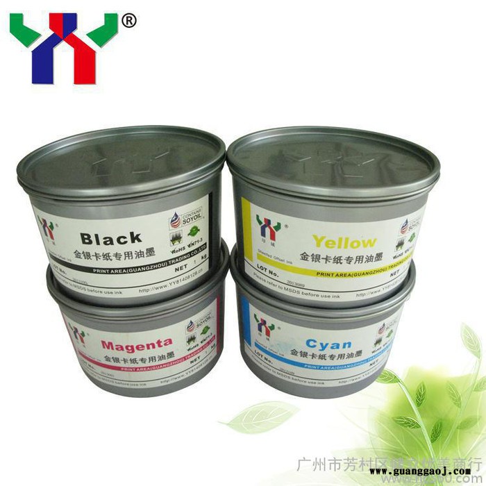 胶片 PVC印刷油墨 合成纸专用 黑图3