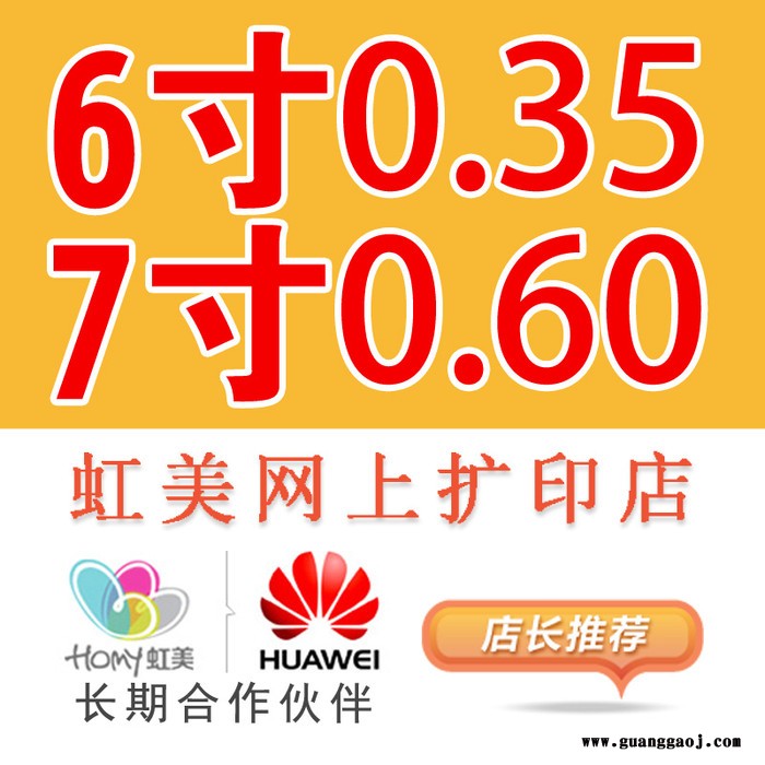 供应汇美相纸6寸照片图3
