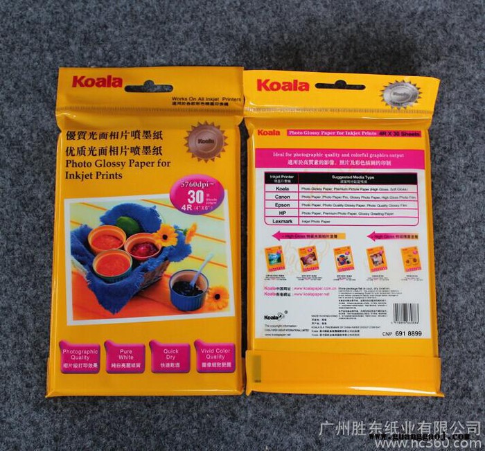 4RKoala235克相纸（适用柯达/Kodak及任何喷墨打印机）图2