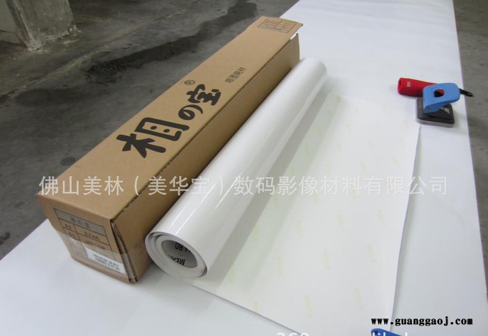 直销相之宝喷墨打印耗材高光相纸～反光灰标图2
