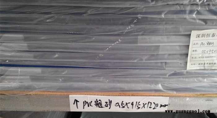 供应0.25mm半透明磨砂PVC胶片