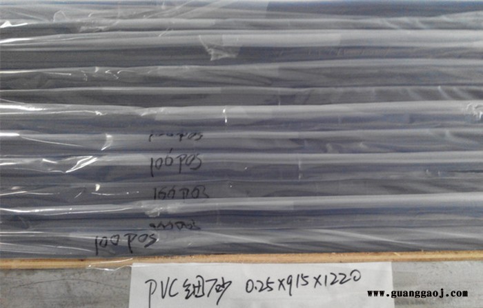 供应0.25mm半透明磨砂PVC胶片图2