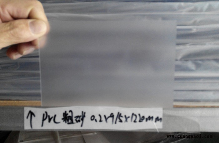 供应0.25mm半透明磨砂PVC胶片图3