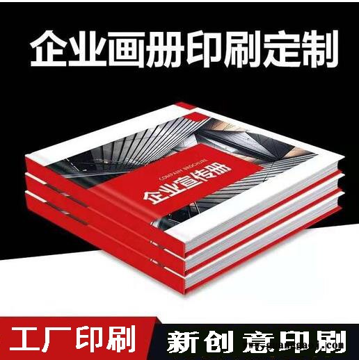 观澜画册、彩页名片设计印 喷绘写真、展架UV打印车贴 观澜传单印刷