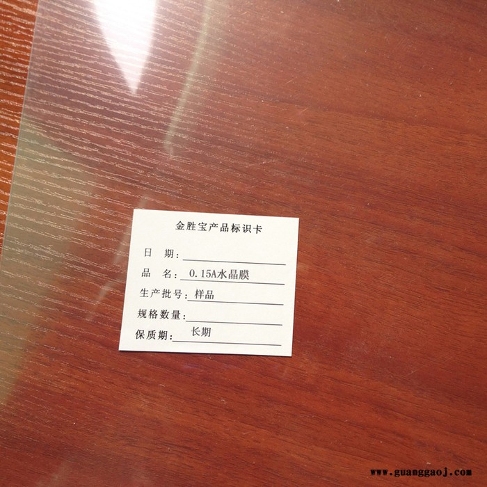 供应**pet水晶膜15丝三层高透明色冷热均可裱卷筒可免费拿样图3