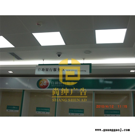 农行24小时自助灯箱片