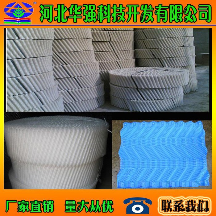 【河北华强冷却塔填料生产厂家|冷却塔PVC淋水片|冷却塔散热胶片图3