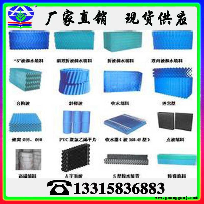 中央空调玻璃钢冷却塔填料 PVC散热胶片 塑料填料圆形冷却塔图3