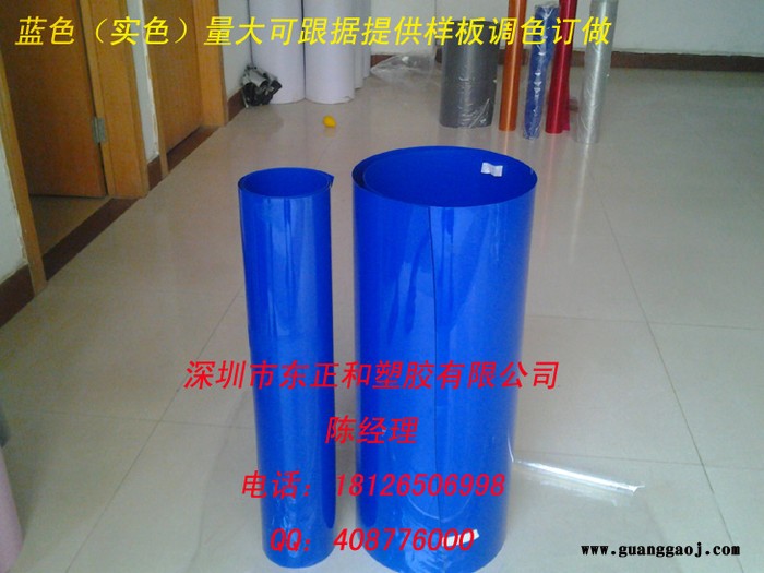 供应PVC彩色片 蓝色胶片