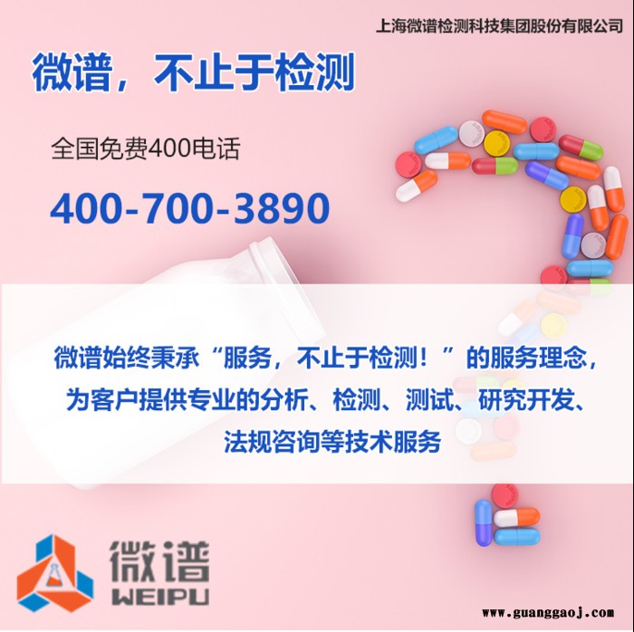 2022检测机构推荐##pet冷裱膜研究院-pet离型膜配方-上海微谱第检测图3