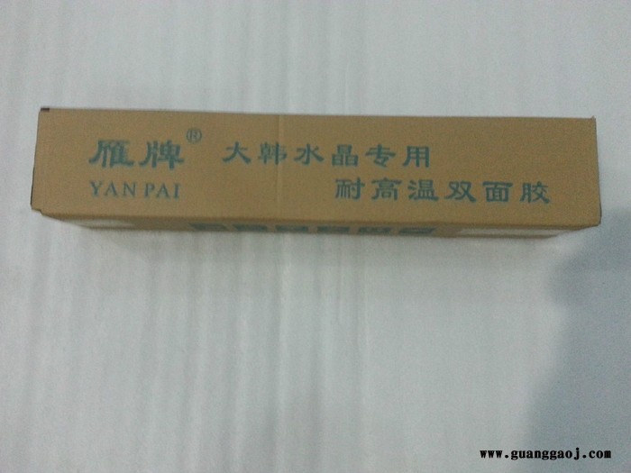 郑州雁牌冷裱膜2801 郑州冷裱膜厂家图3