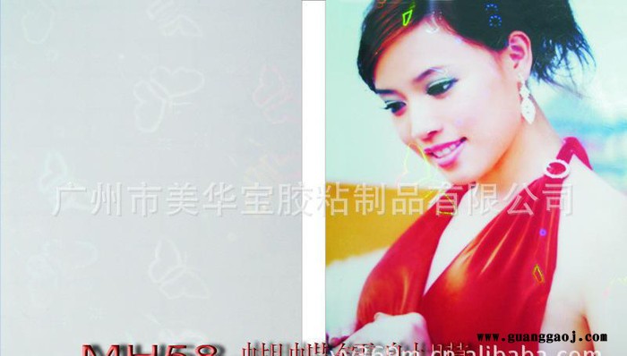 **冷裱膜 大头贴**镭射膜/MH-56#贴相片的冷裱膜图3