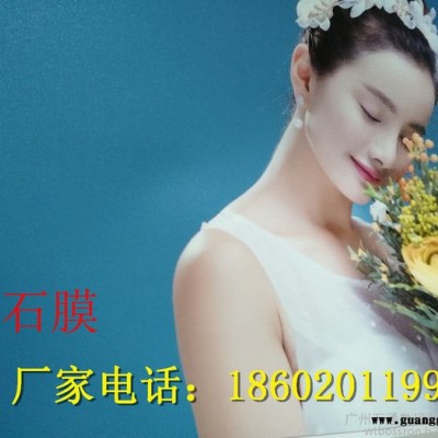 宝仕龙冷裱膜25寸冷裱膜 卷筒相片冷表膜磨砂亮光亚膜