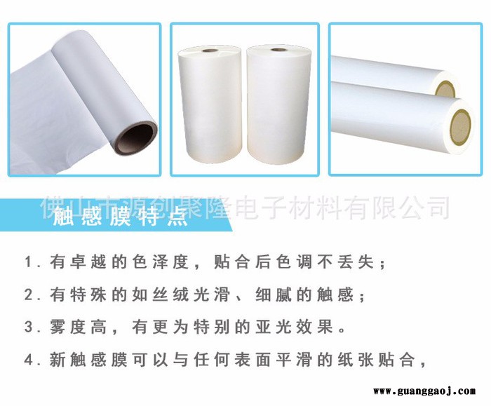 【图】供应各种尺寸规格bopp抗磨哑膜 触感膜 防刮花光膜大量现货，来电咨询 189 2323 0713图4