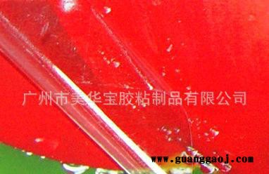 直销 相之宝 护之宝冷裱膜 2801 欢迎订购图3
