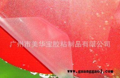 直销 相之宝 护之宝冷裱膜 2801 欢迎订购图2