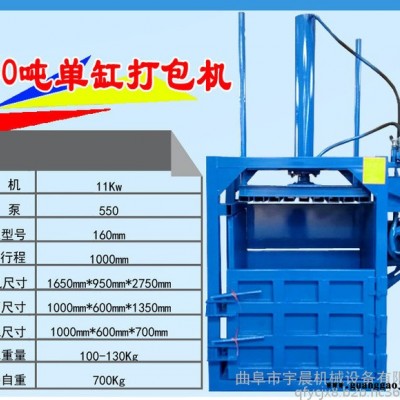 废相纸压缩打包机 哪l里打包机质量好 废纸打包机价格