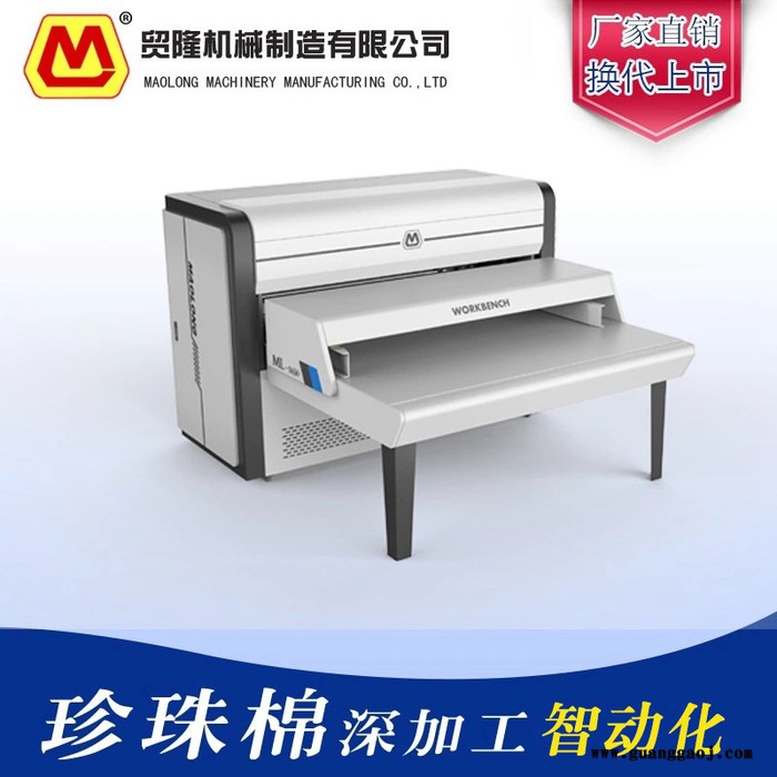 贸隆ML-1350 微电脑无纺布切布机全自动棉柔巾切片机铜版相纸珍珠棉横竖裁切机