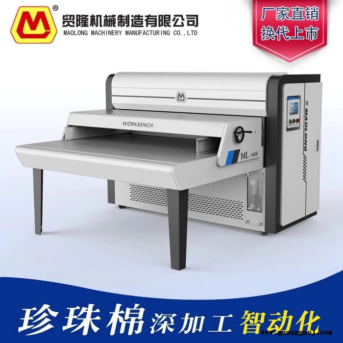 贸隆ML-1350 微电脑无纺布切布机全自动棉柔巾切片机铜版相纸珍珠棉横竖裁切机图2