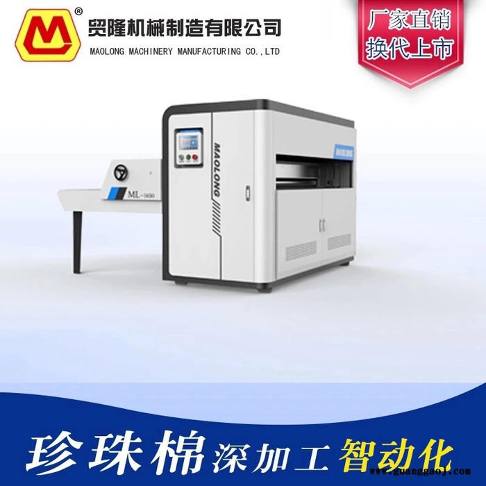 贸隆ML-1350 微电脑无纺布切布机全自动棉柔巾切片机铜版相纸珍珠棉横竖裁切机图4