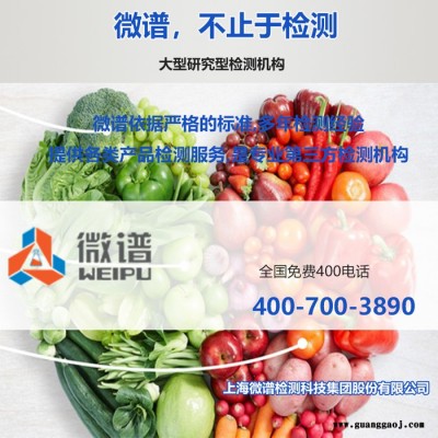 2022检测机构推荐##PVC胶皮配方-pvc胶片配方-上海微谱第检测