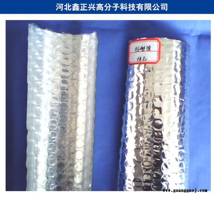 鑫正兴   环保气相纸  铝塑膜 高阻隔膜 气泡膜图3