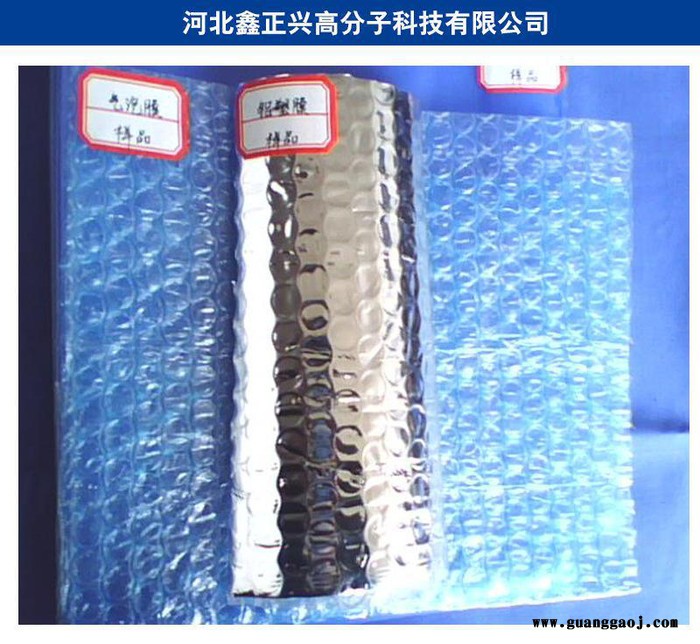鑫正兴   环保气相纸  铝塑膜 高阻隔膜 气泡膜