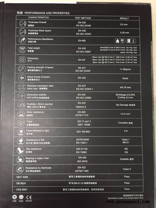 办公PVC塑胶地板 台湾美喆极尚PVC石塑地板   平米价格优惠图5