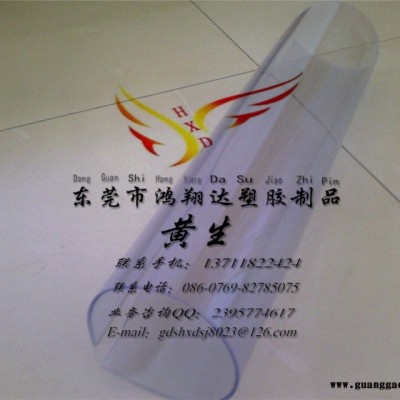 供应盖尔Gehr半透明磨砂PVC片材，透明PVC软胶片