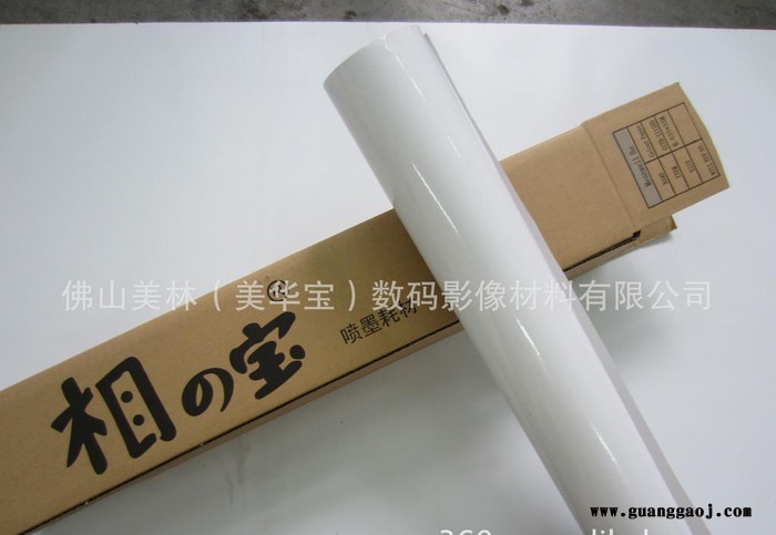 直销180g高光背胶相纸图3