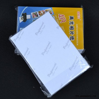 鑫莱美相纸A6 210g20张相纸喷墨打印机照片纸a6高光相