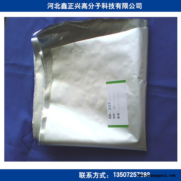 鑫正兴  气相纸 气相膜 铝塑膜 气泡膜 质量保证图1