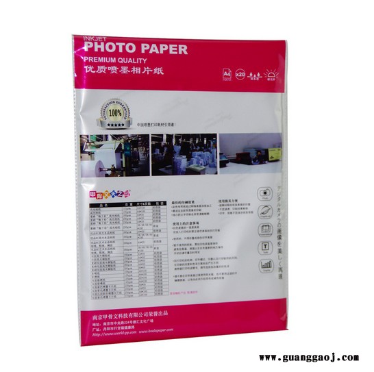 甲骨文天之印5寸7寸6寸相纸A4喷墨打印照片纸A6防水RC高光相片纸4R批发230g图2