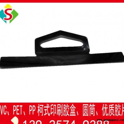 东莞黑色pet胶片挂钩 pvc pet胶片塑料片批量生产