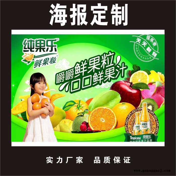 楠熙广告喷绘汇彩广告特价40寸70x105夏天清爽饮料宣传海报印刷写真背胶广告喷绘定制图8