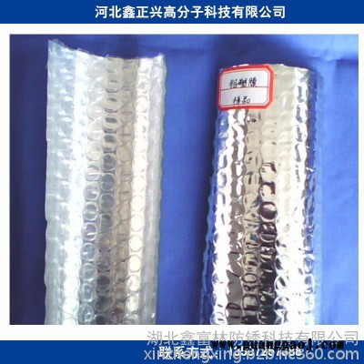 气相纸 气相膜 铝塑膜 气泡膜 欢迎订购
