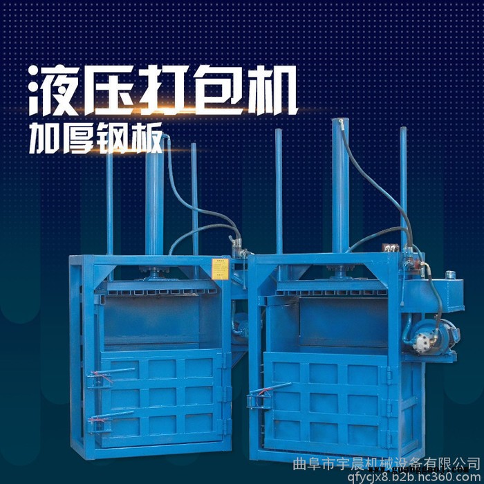 南通家具厂油漆桶压扁机 宇晨废相纸打包机图5