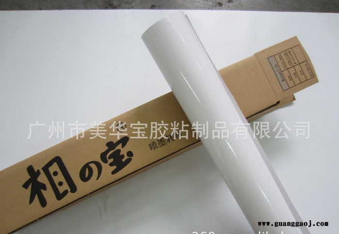 防水高光相纸 相片纸 喷墨相纸 照相纸 相纸