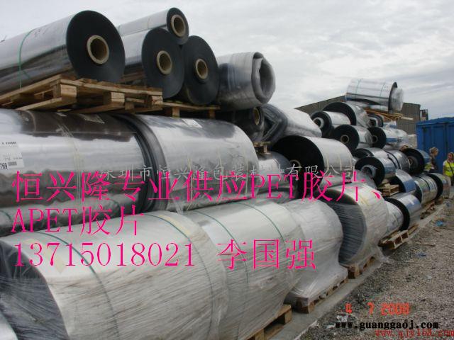 进口宏信PVC胶片APET胶片 PET胶片图3
