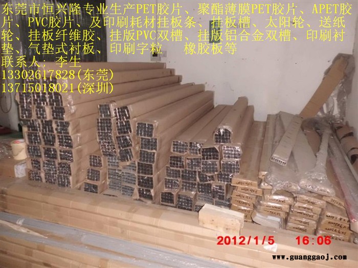 进口PVC挂板条挂板槽-进口PVC挂板条挂板胶片、东莞恒兴隆图3