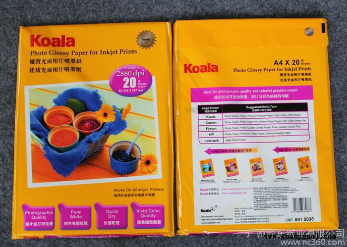 A4Koala235克相纸（适用柯达/Kodak及任何喷墨打印机）图2