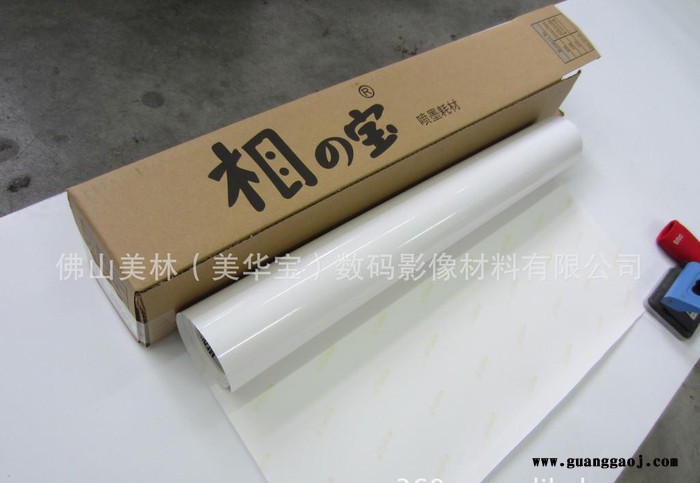 直销相之宝喷墨打印耗材高光相纸～银标图2