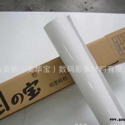 直销相之宝喷墨打印耗材高光相纸～银标