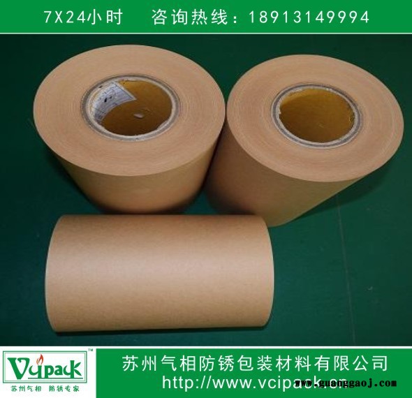 防锈纸 VCI防锈纸   气相防锈纸 金属制品出口海运防锈专用防锈纸图4