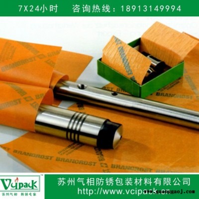 防锈纸 VCI防锈纸   气相防锈纸 金属制品出口海运防锈专用防锈纸