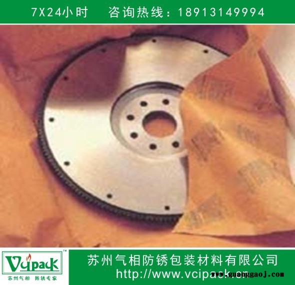 防锈纸 VCI防锈纸   气相防锈纸 金属制品出口海运防锈专用防锈纸图3